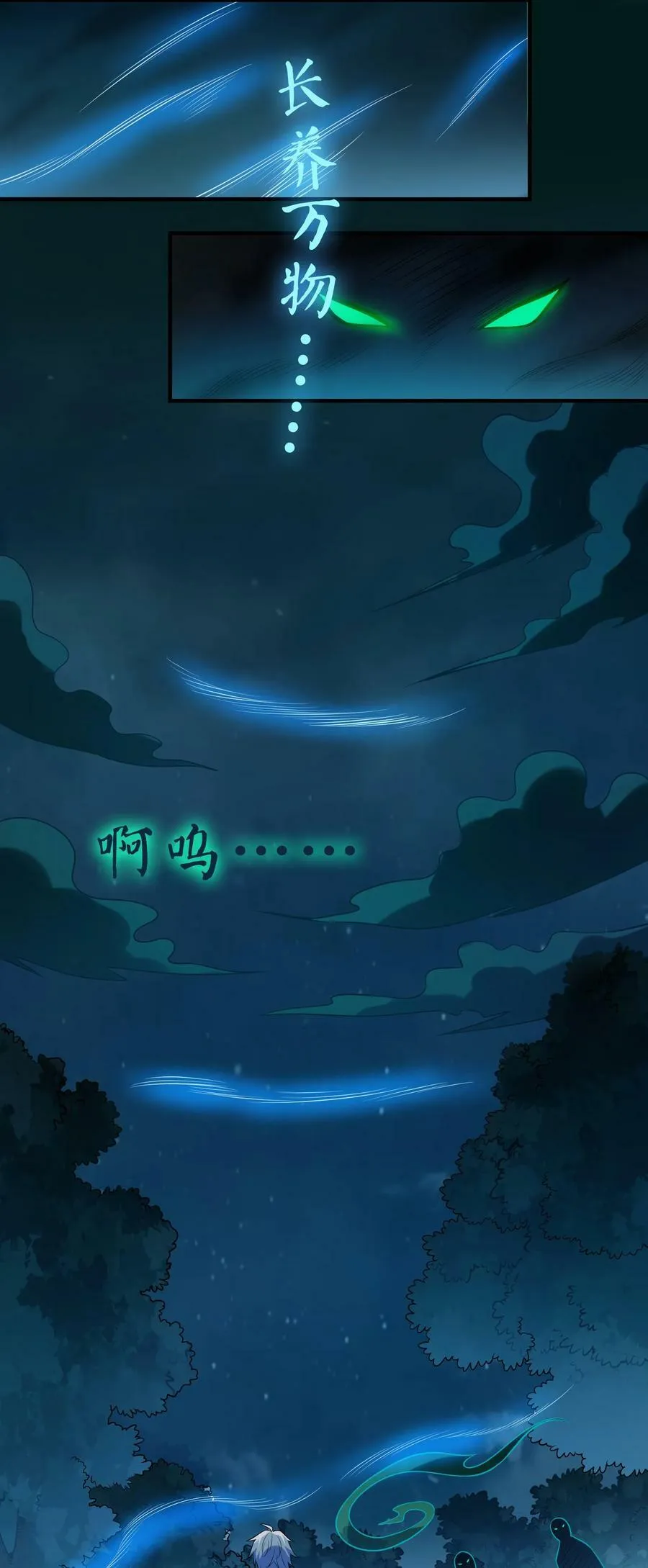 第135话 绝境之下 第23页