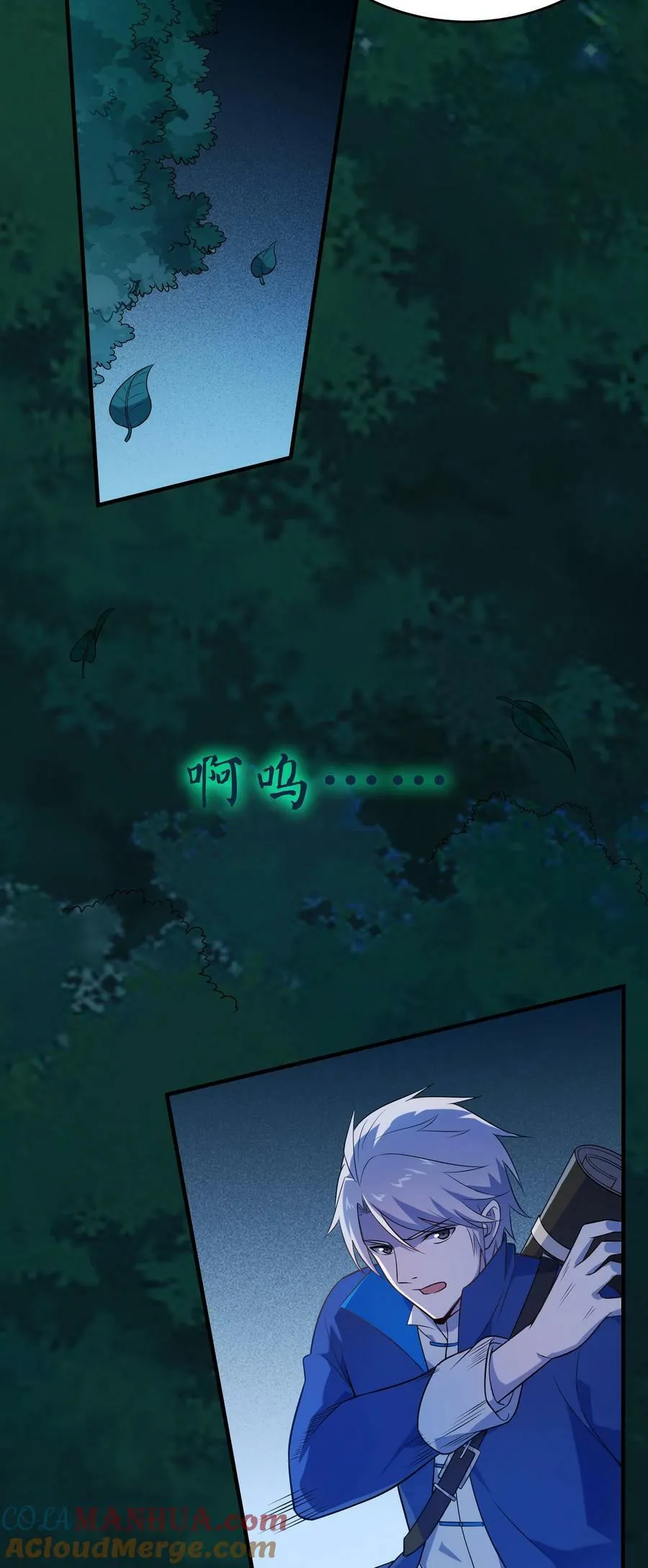 第135话 绝境之下 第25页