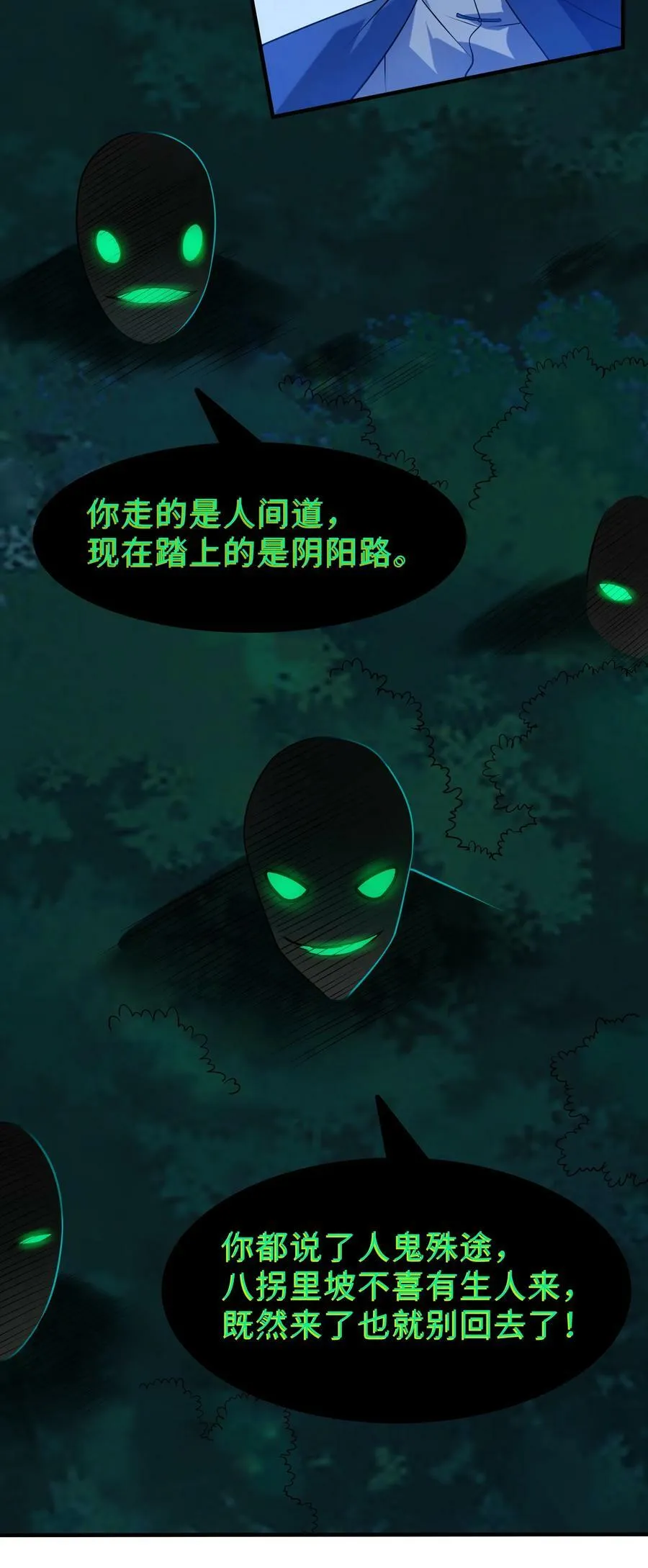 第135话 绝境之下 第26页