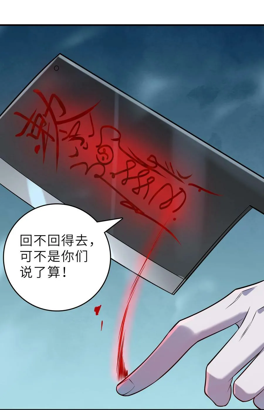 第135话 绝境之下 第27页