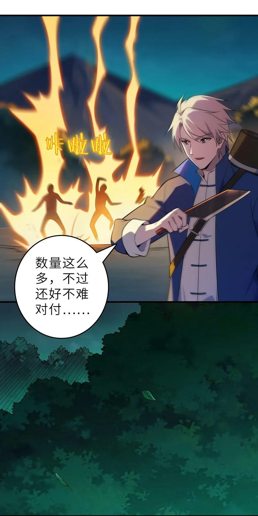 第135话 绝境之下 第39页