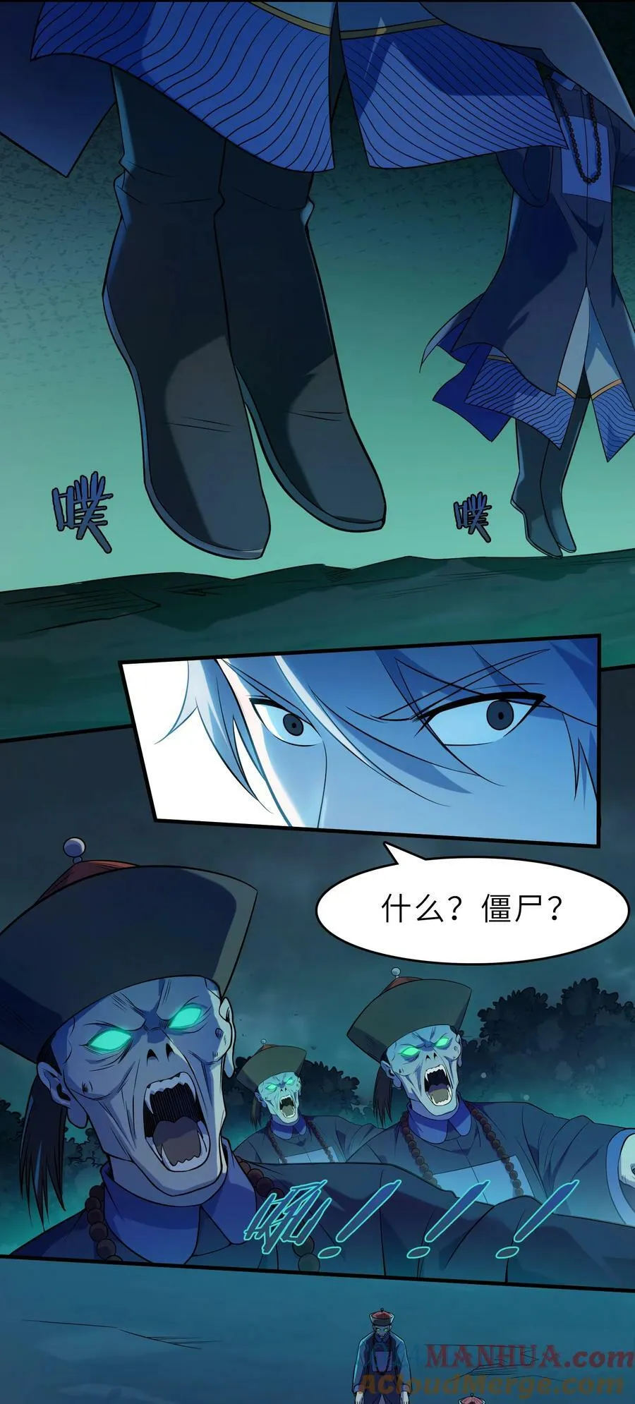 第135话 绝境之下 第40页