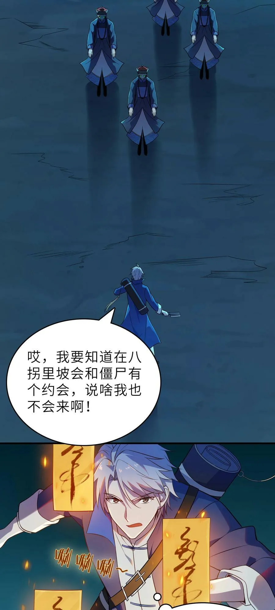 第135话 绝境之下 第41页