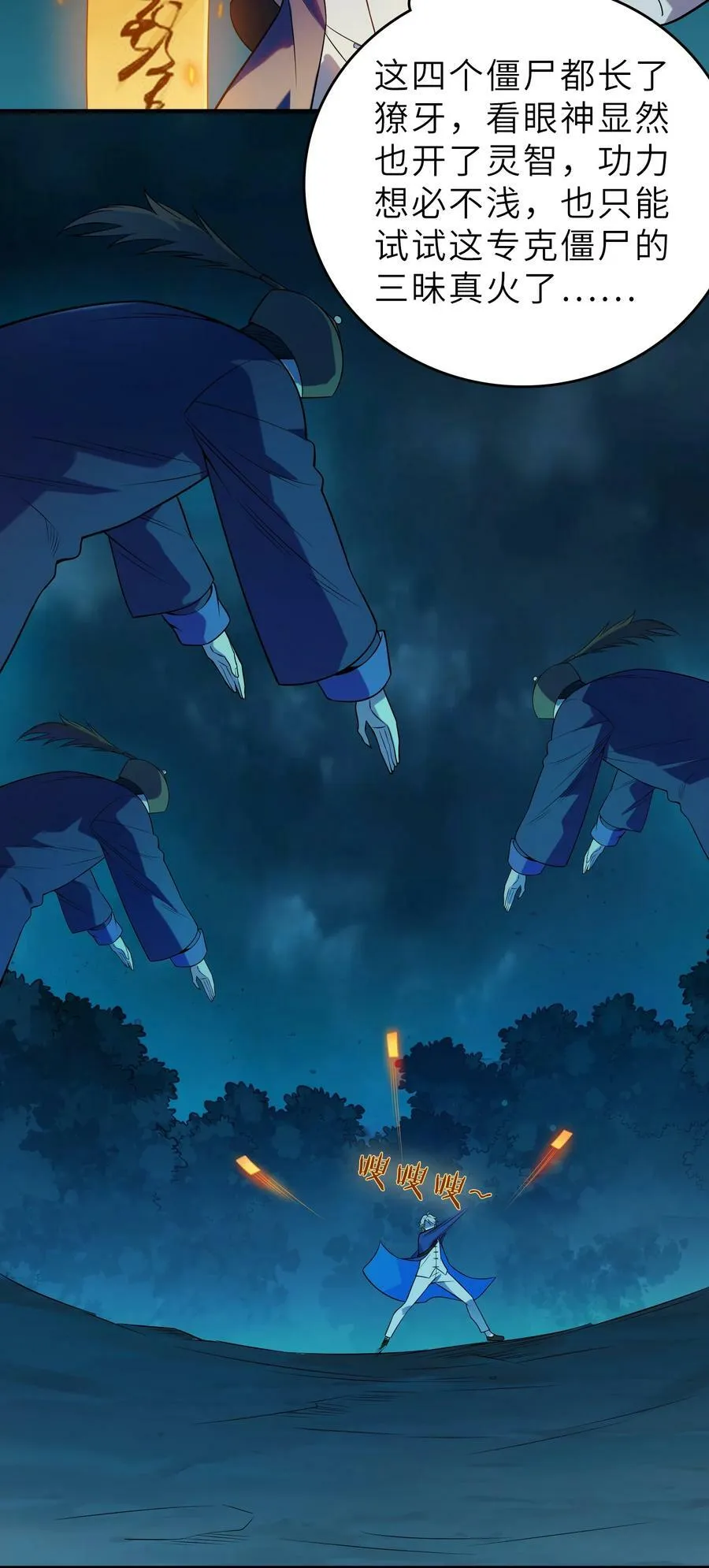 第135话 绝境之下 第42页