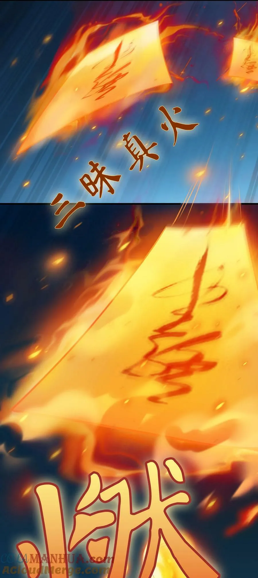 第135话 绝境之下 第43页