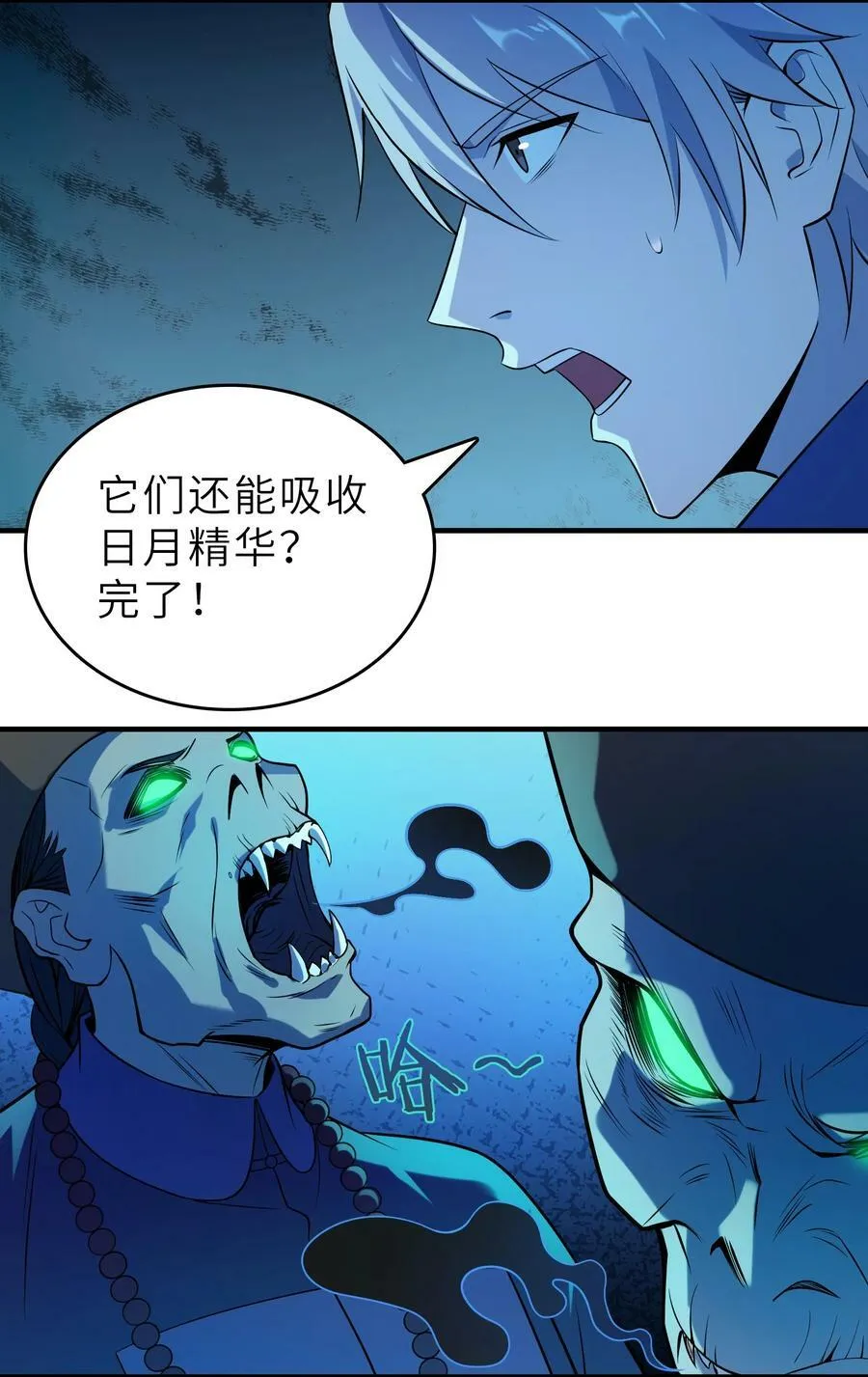 第135话 绝境之下 第48页