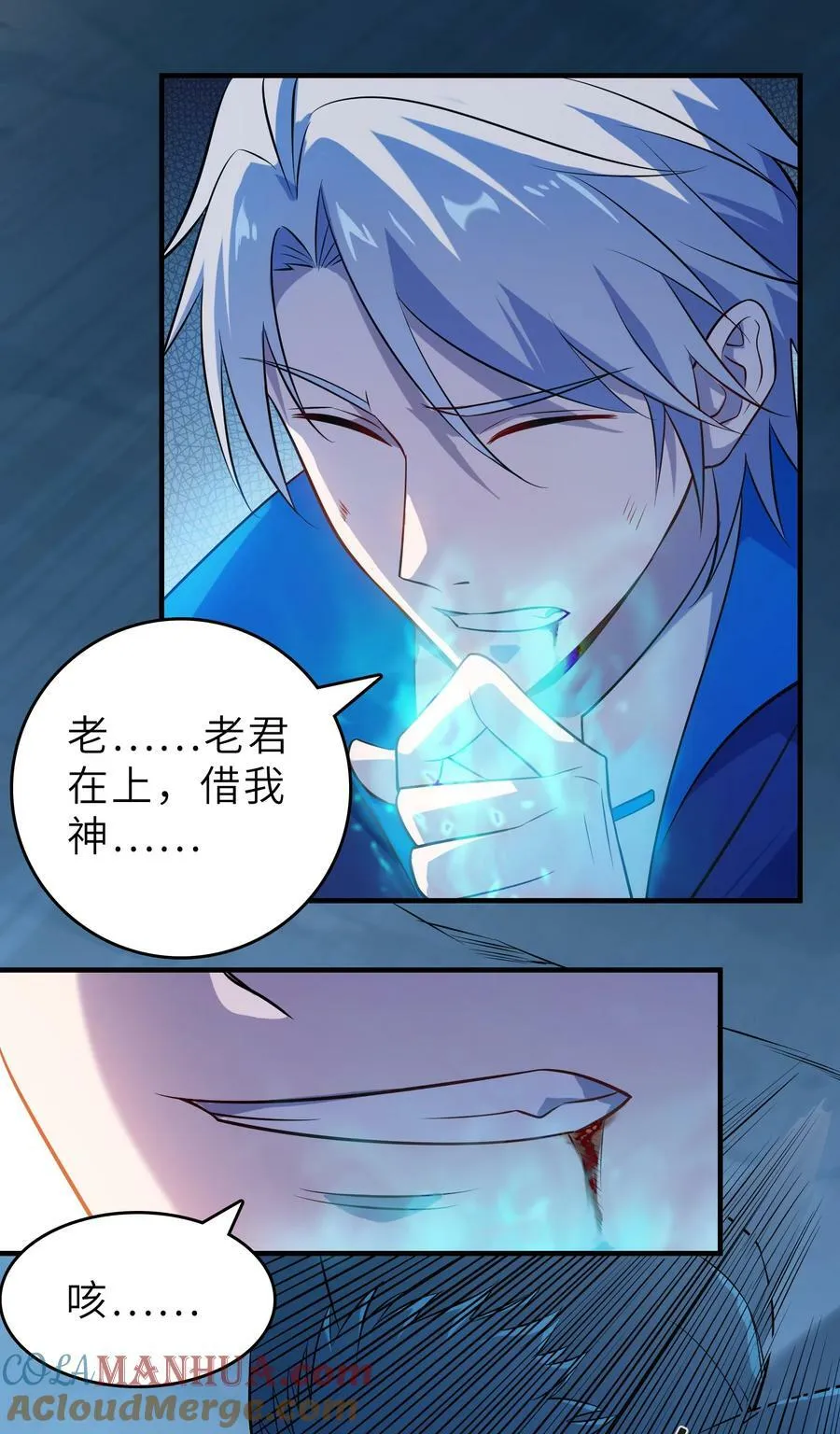 第135话 绝境之下 第52页
