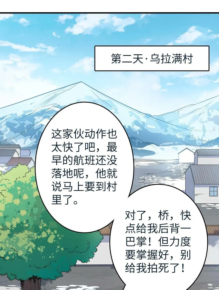 第136话 杀气彭湃 第2页
