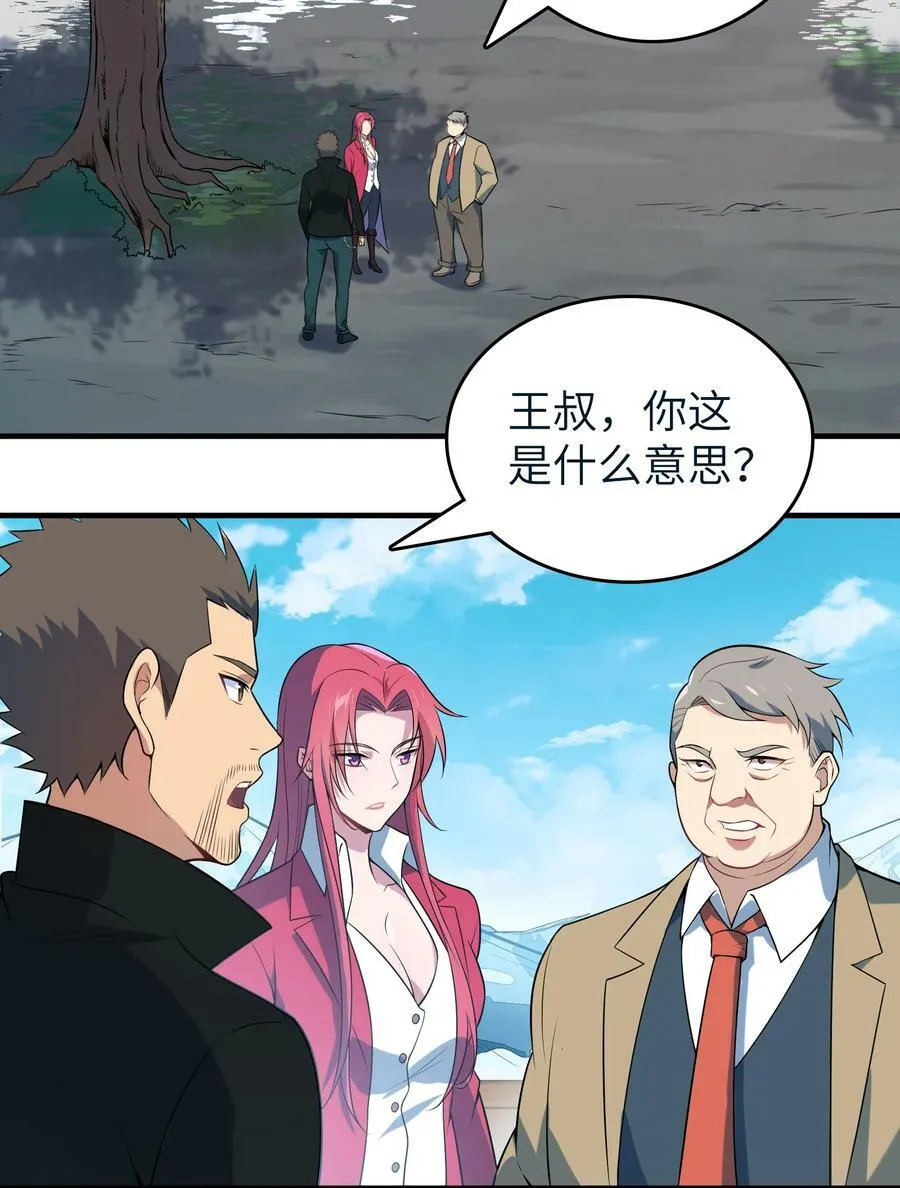 第136话 杀气彭湃 第3页