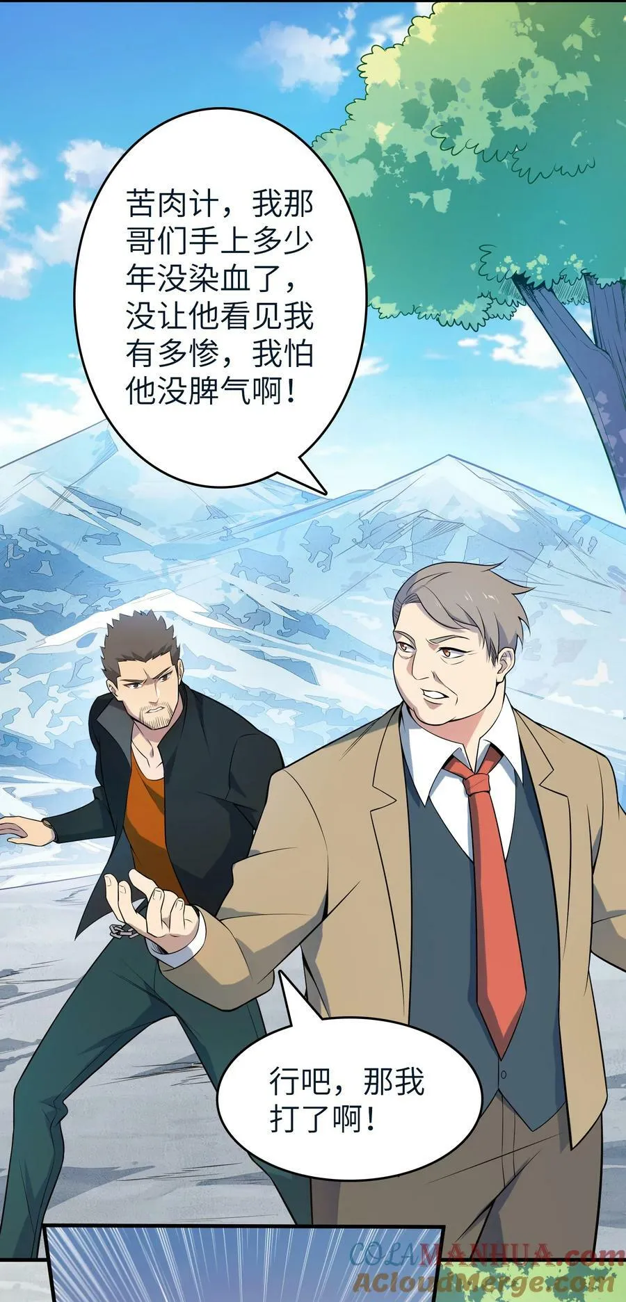 第136话 杀气彭湃 第4页