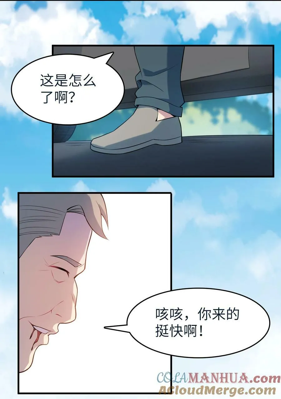 第136话 杀气彭湃 第7页
