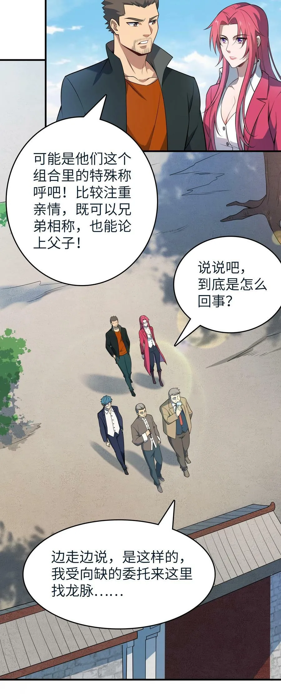 第136话 杀气彭湃 第11页