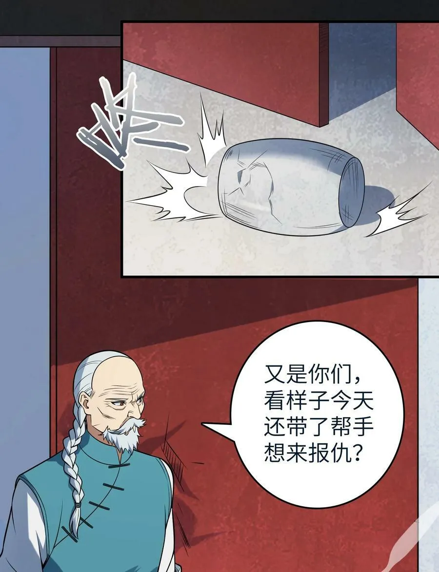 第136话 杀气彭湃 第17页