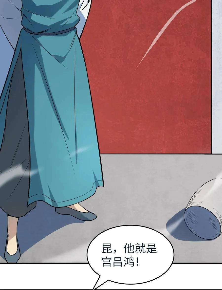 第136话 杀气彭湃 第18页