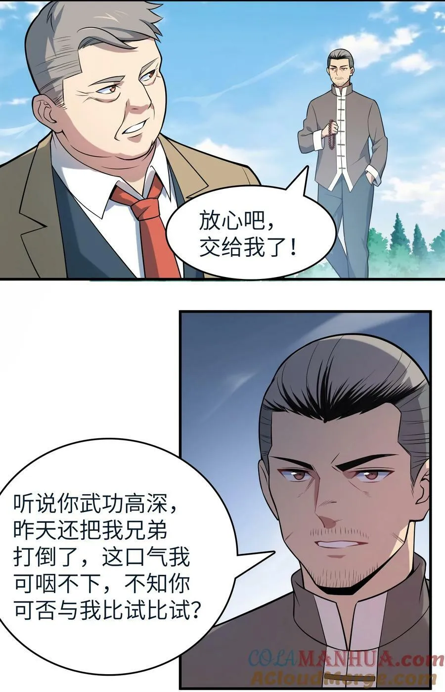 第136话 杀气彭湃 第19页