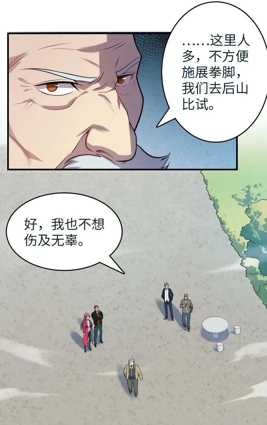 第136话 杀气彭湃 第20页