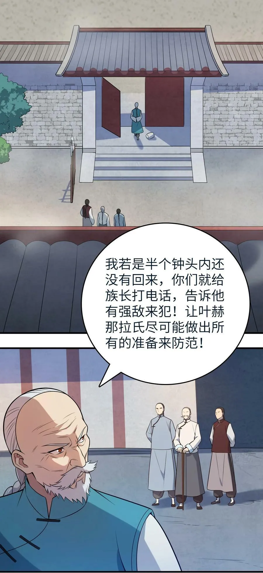 第136话 杀气彭湃 第21页
