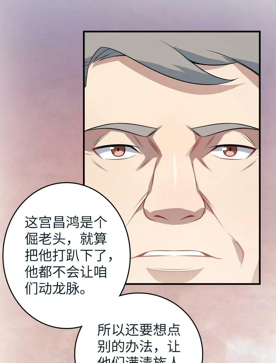 第136话 杀气彭湃 第24页