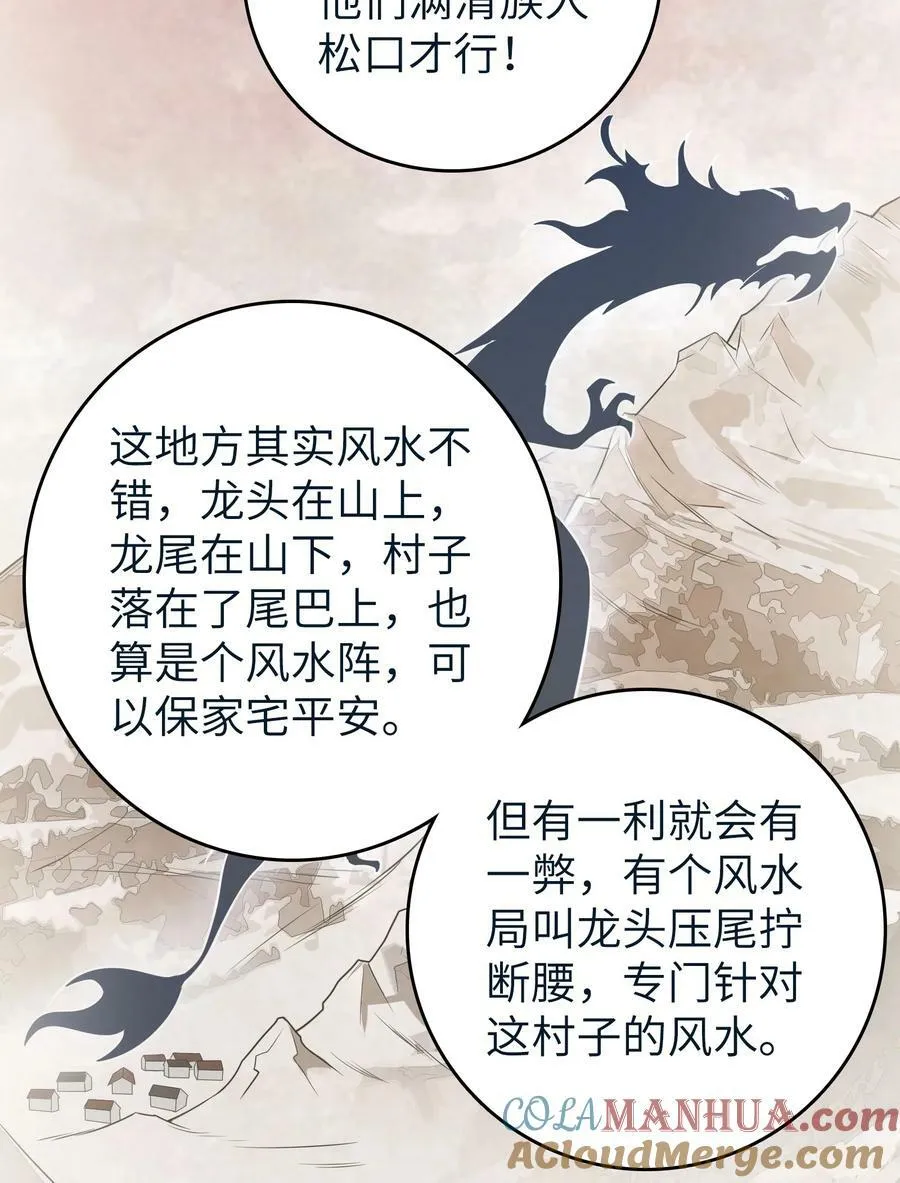 第136话 杀气彭湃 第25页