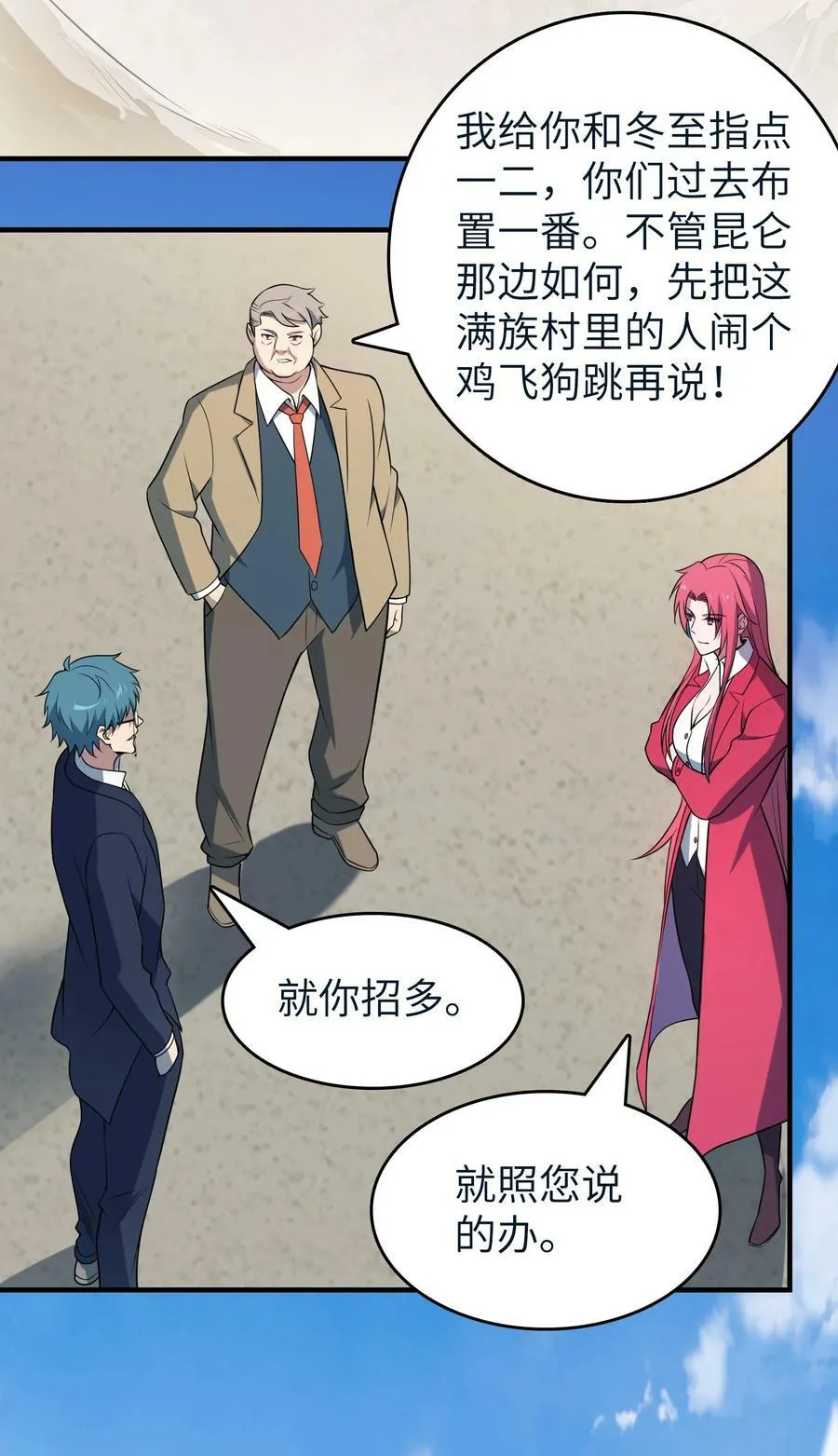 第136话 杀气彭湃 第26页