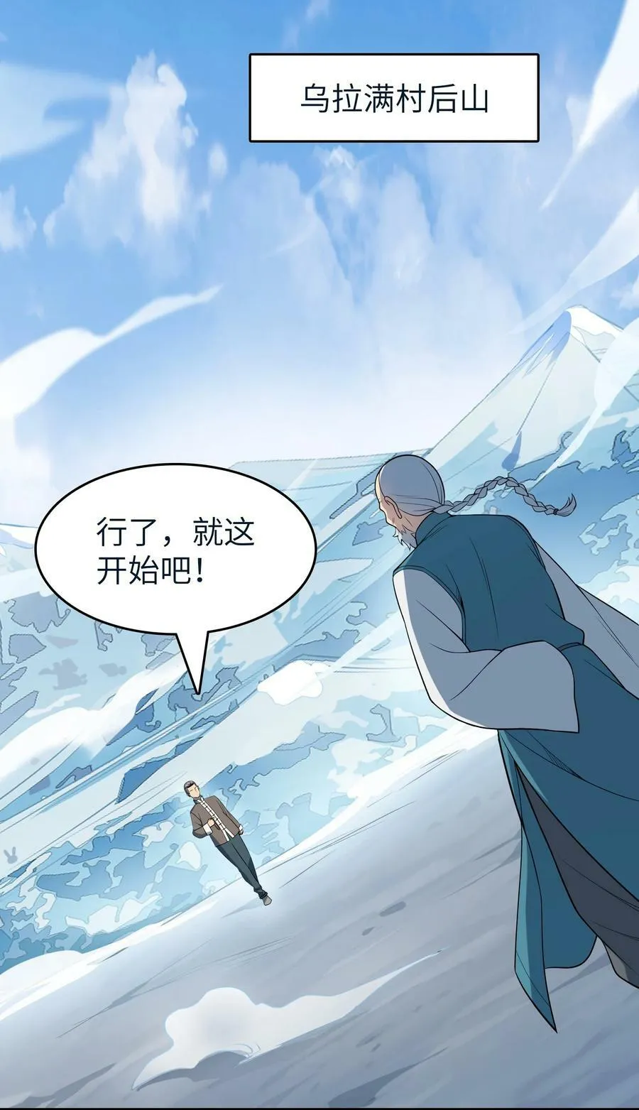 第136话 杀气彭湃 第27页