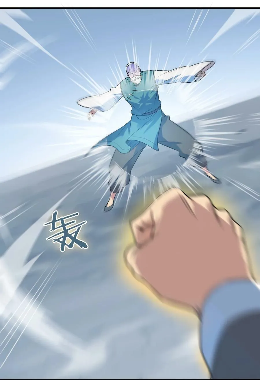 第136话 杀气彭湃 第33页