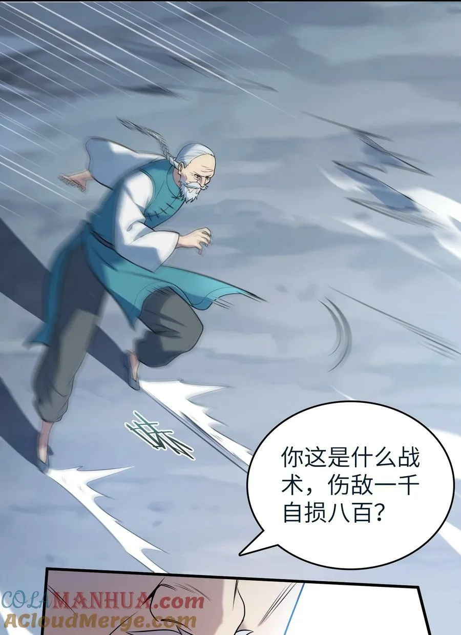 第136话 杀气彭湃 第34页