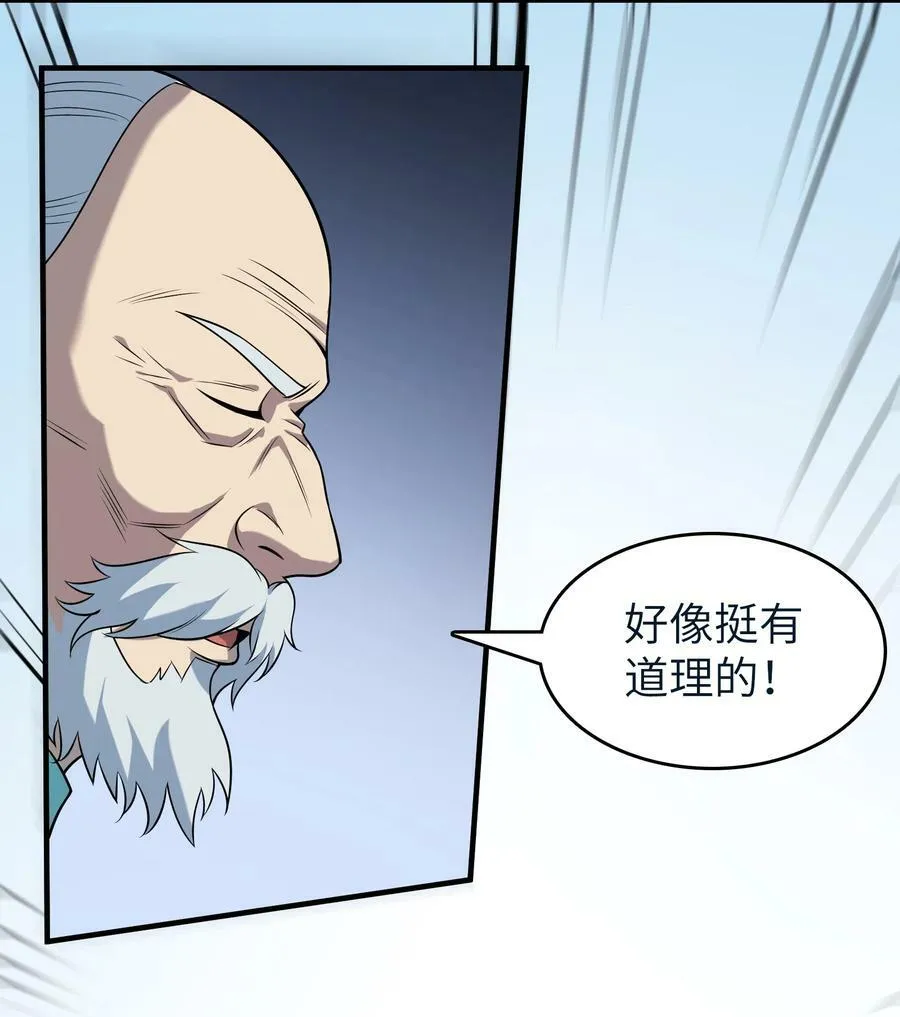 第136话 杀气彭湃 第36页