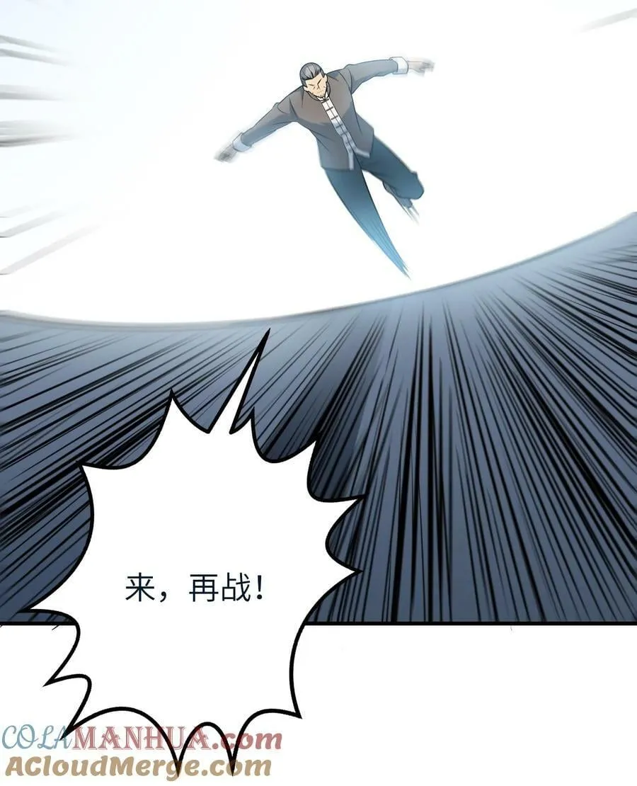 第136话 杀气彭湃 第37页