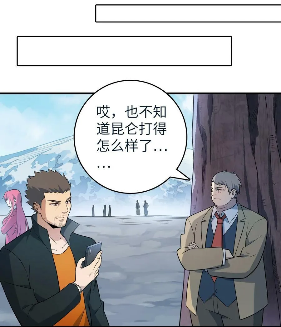 第136话 杀气彭湃 第38页