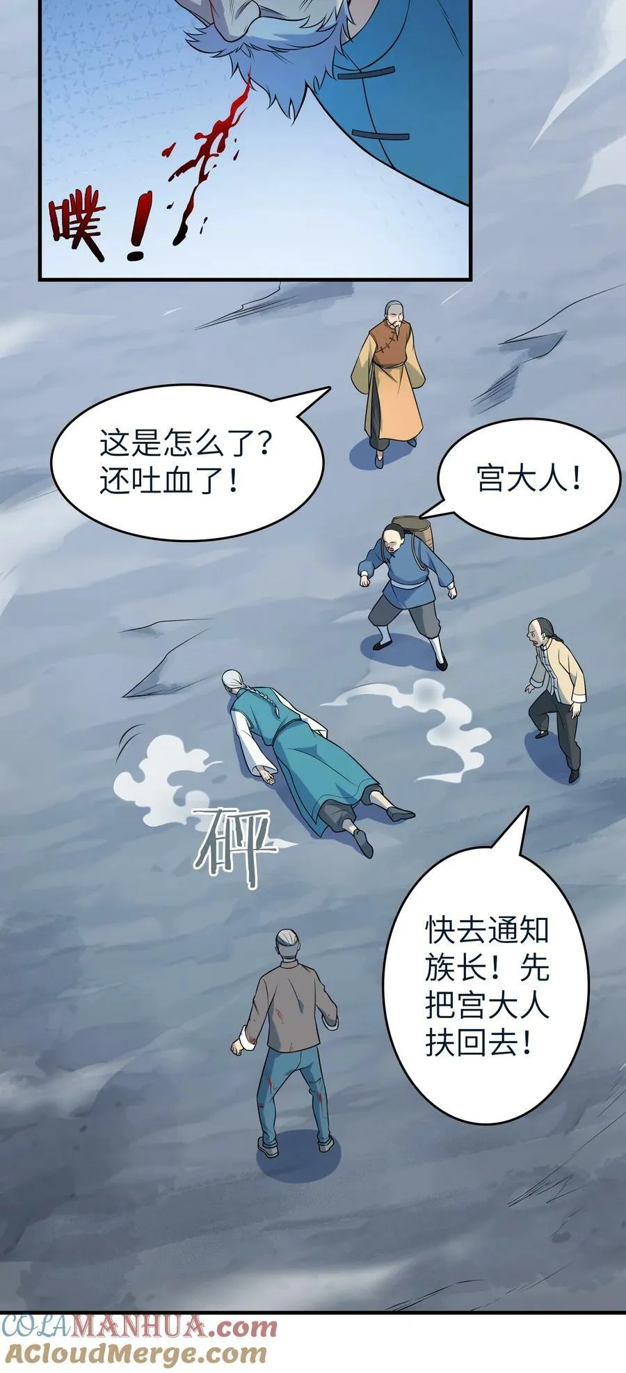 第136话 杀气彭湃 第40页