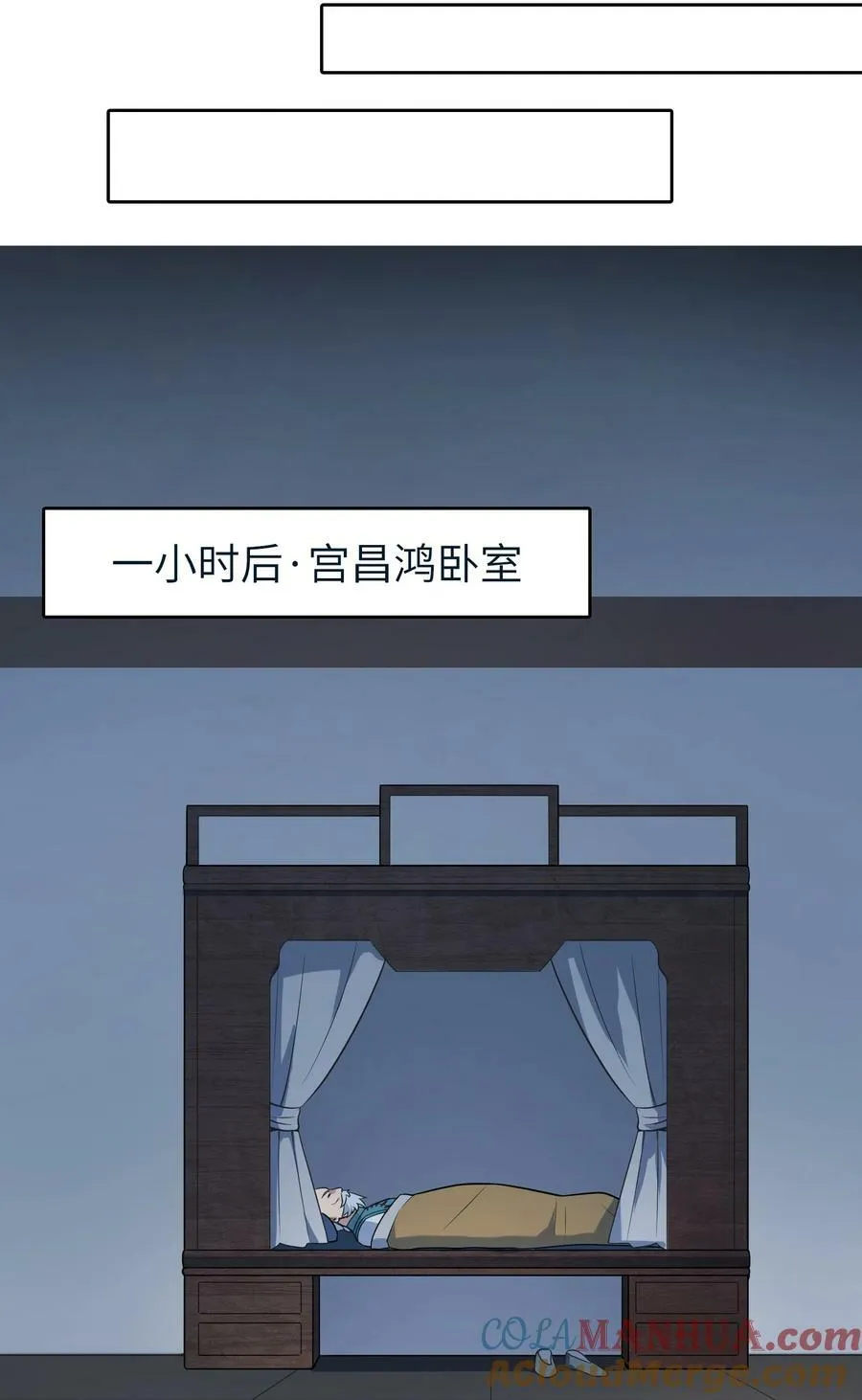 第136话 杀气彭湃 第43页