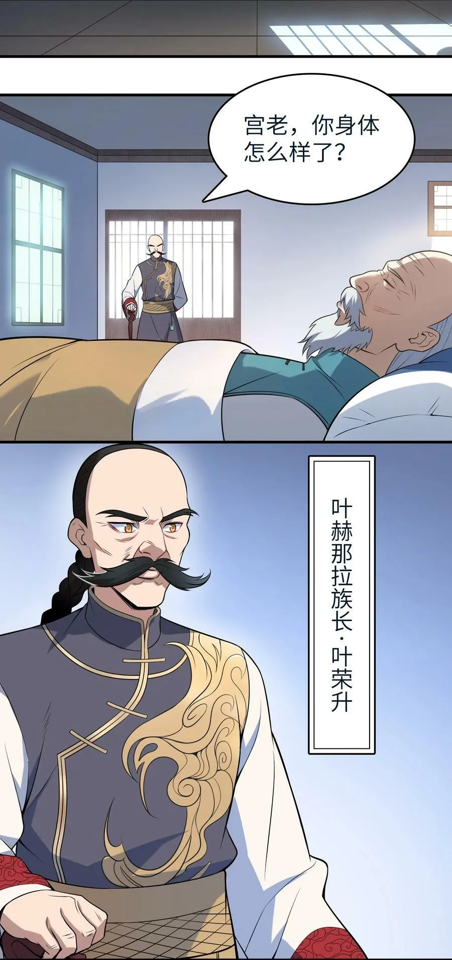 第136话 杀气彭湃 第44页