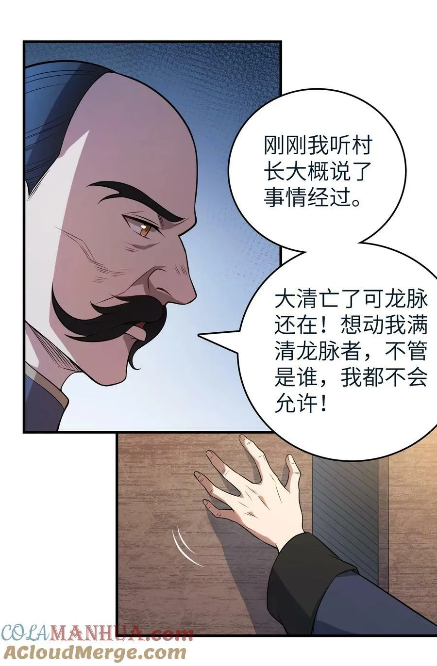 第136话 杀气彭湃 第46页