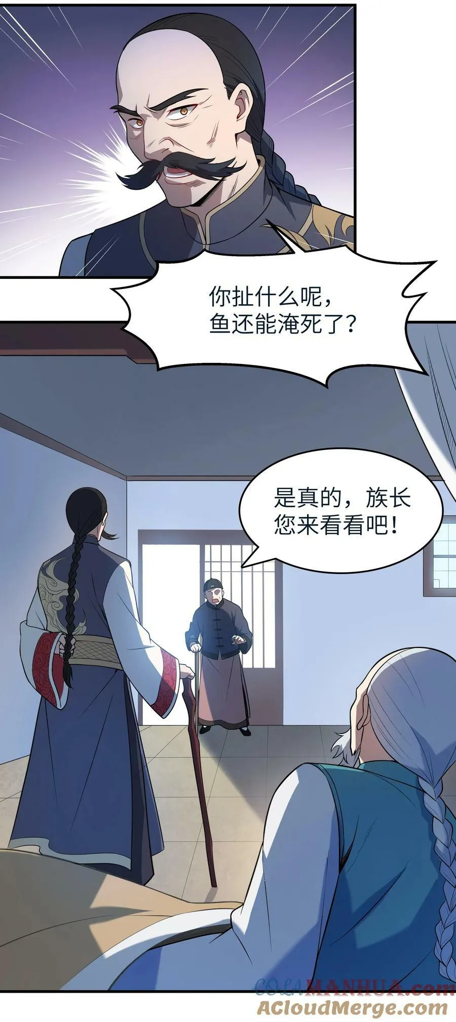 第136话 杀气彭湃 第49页