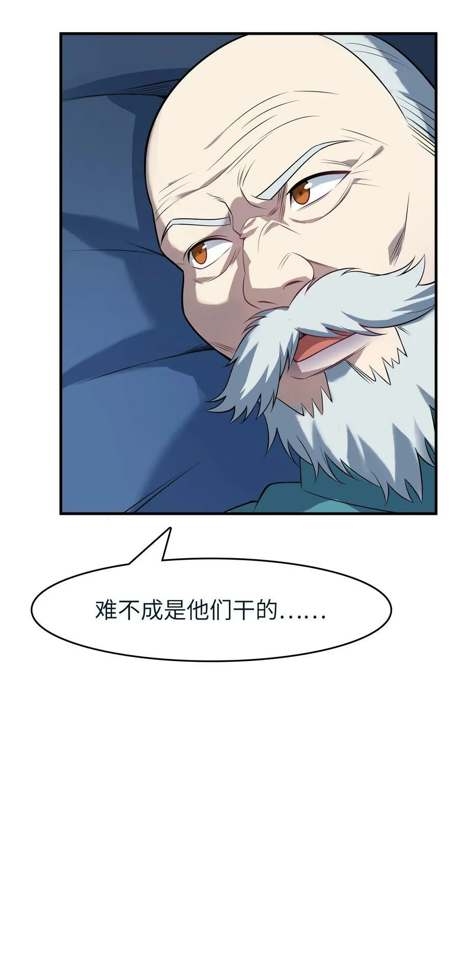 第136话 杀气彭湃 第50页