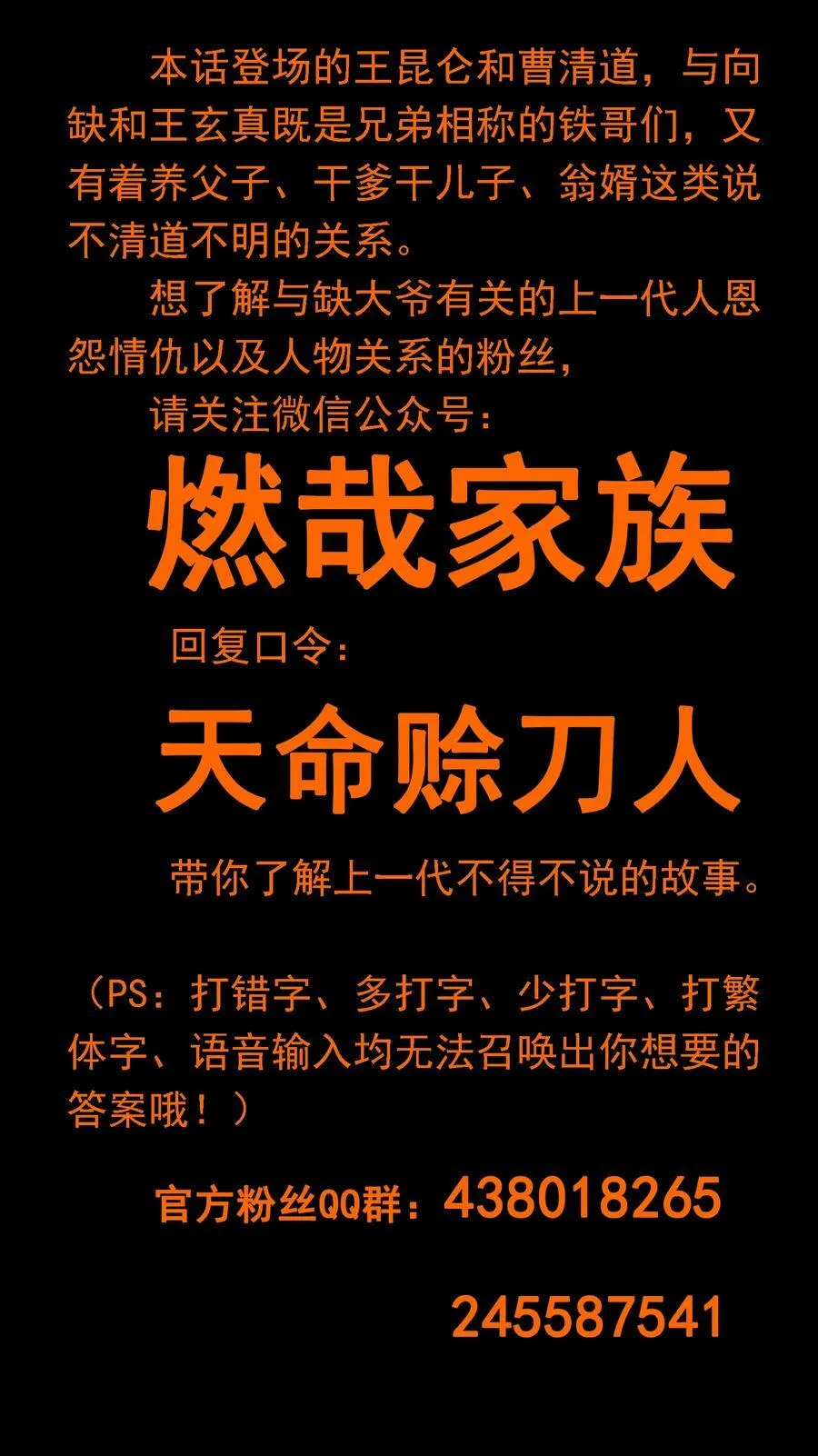 第136话 杀气彭湃 第51页