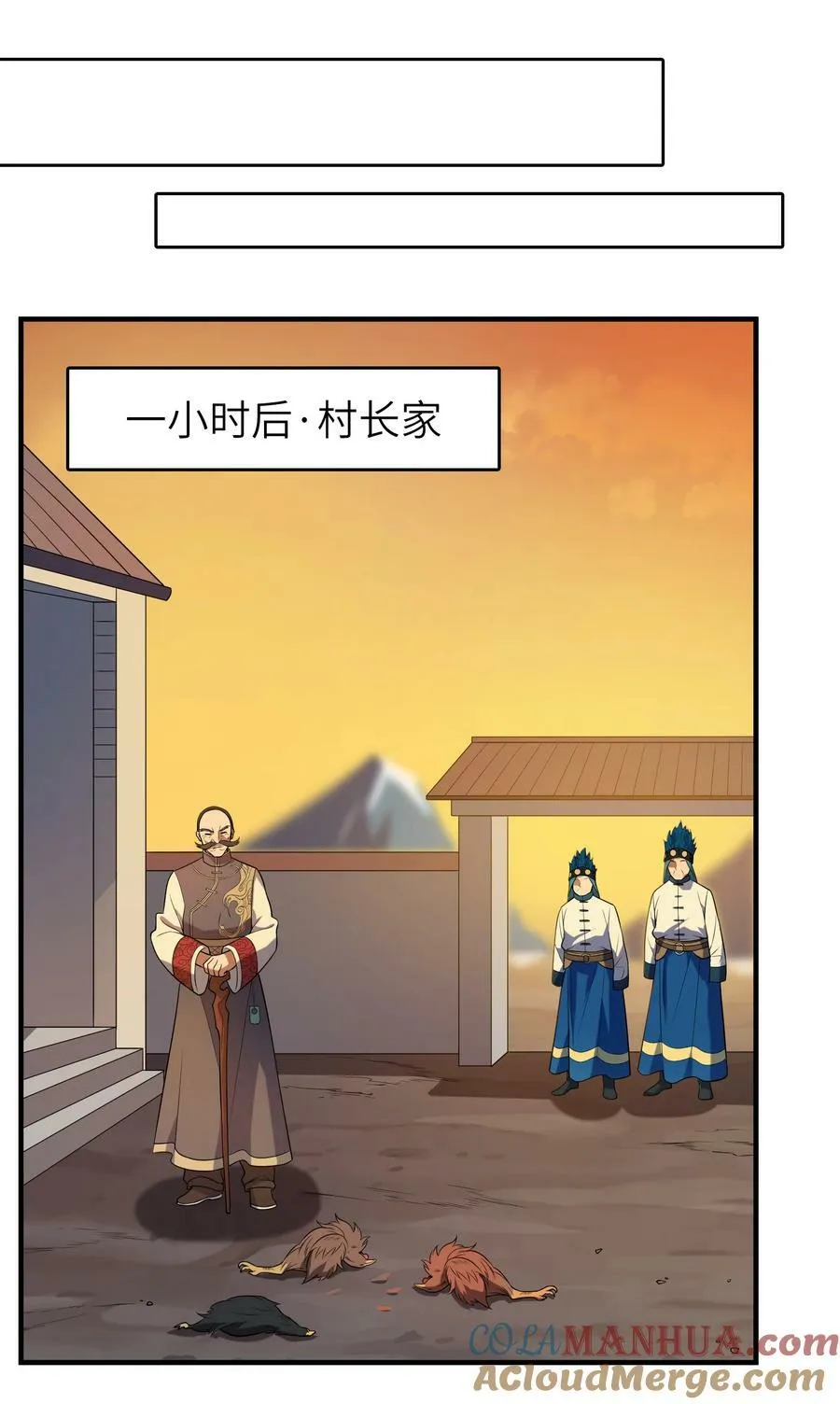 第137话 有事慢谈 第5页