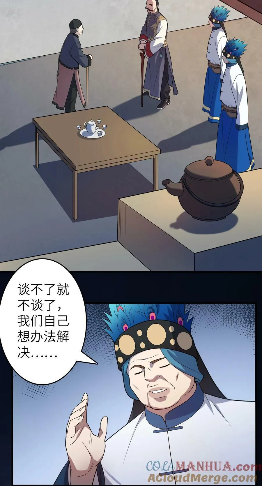 第137话 有事慢谈 第19页