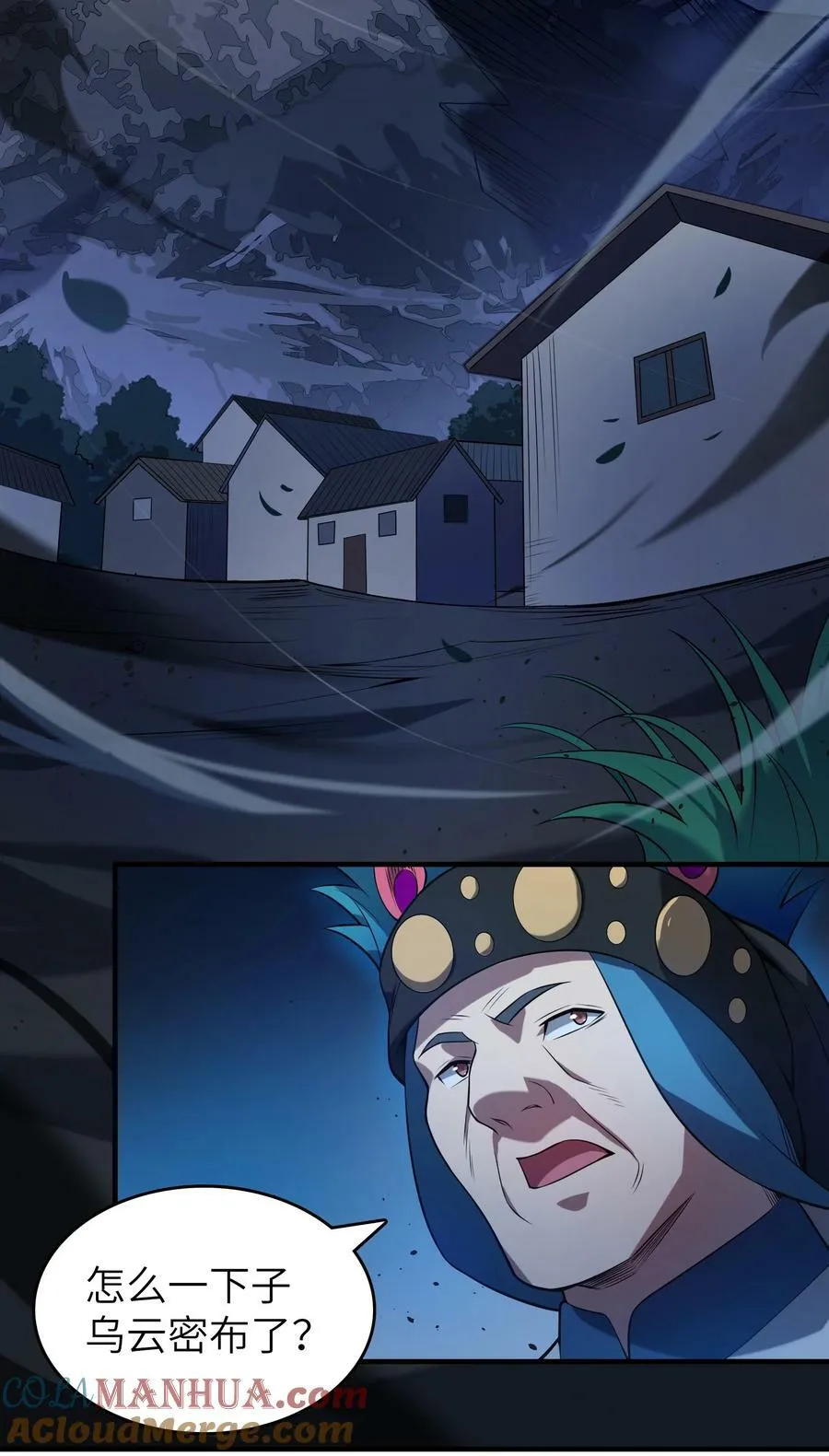 第137话 有事慢谈 第21页