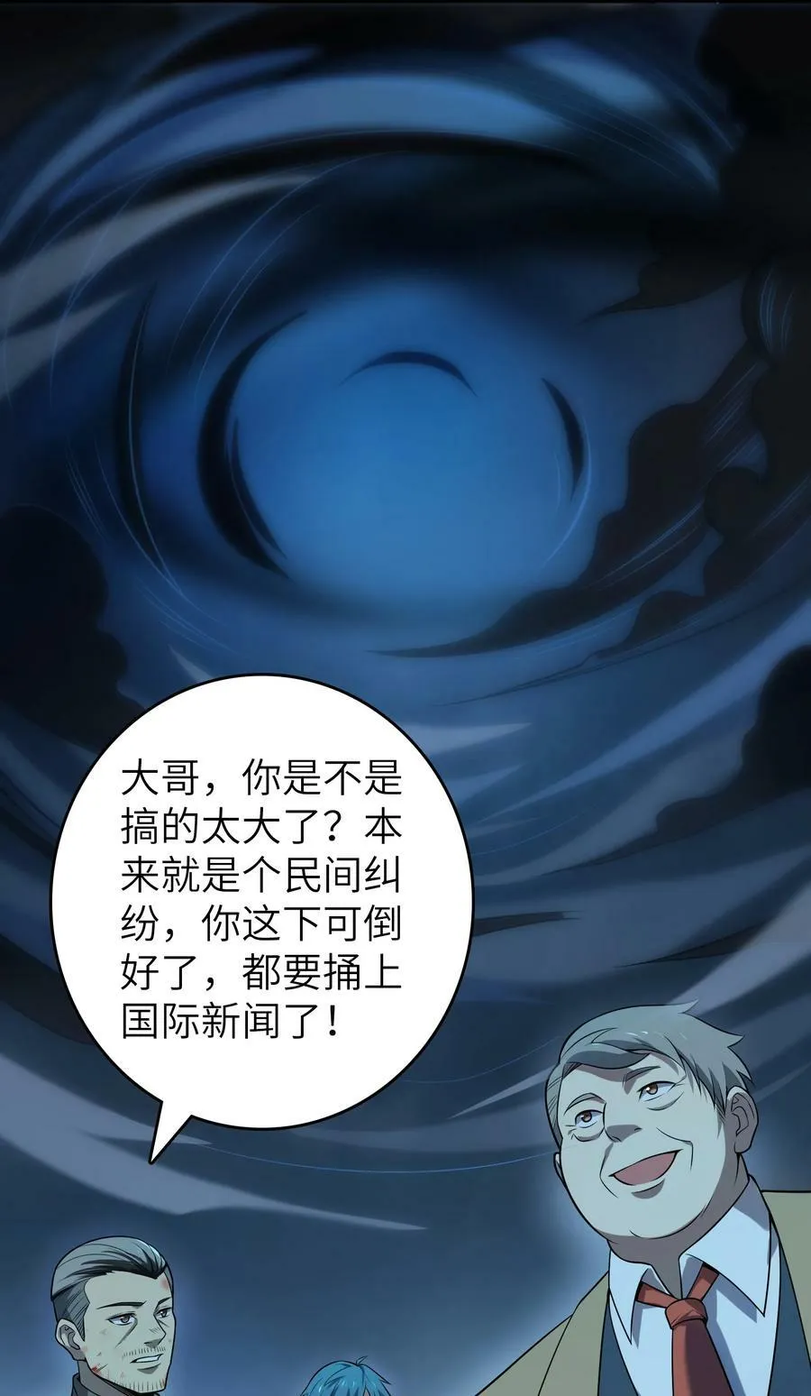 第137话 有事慢谈 第24页