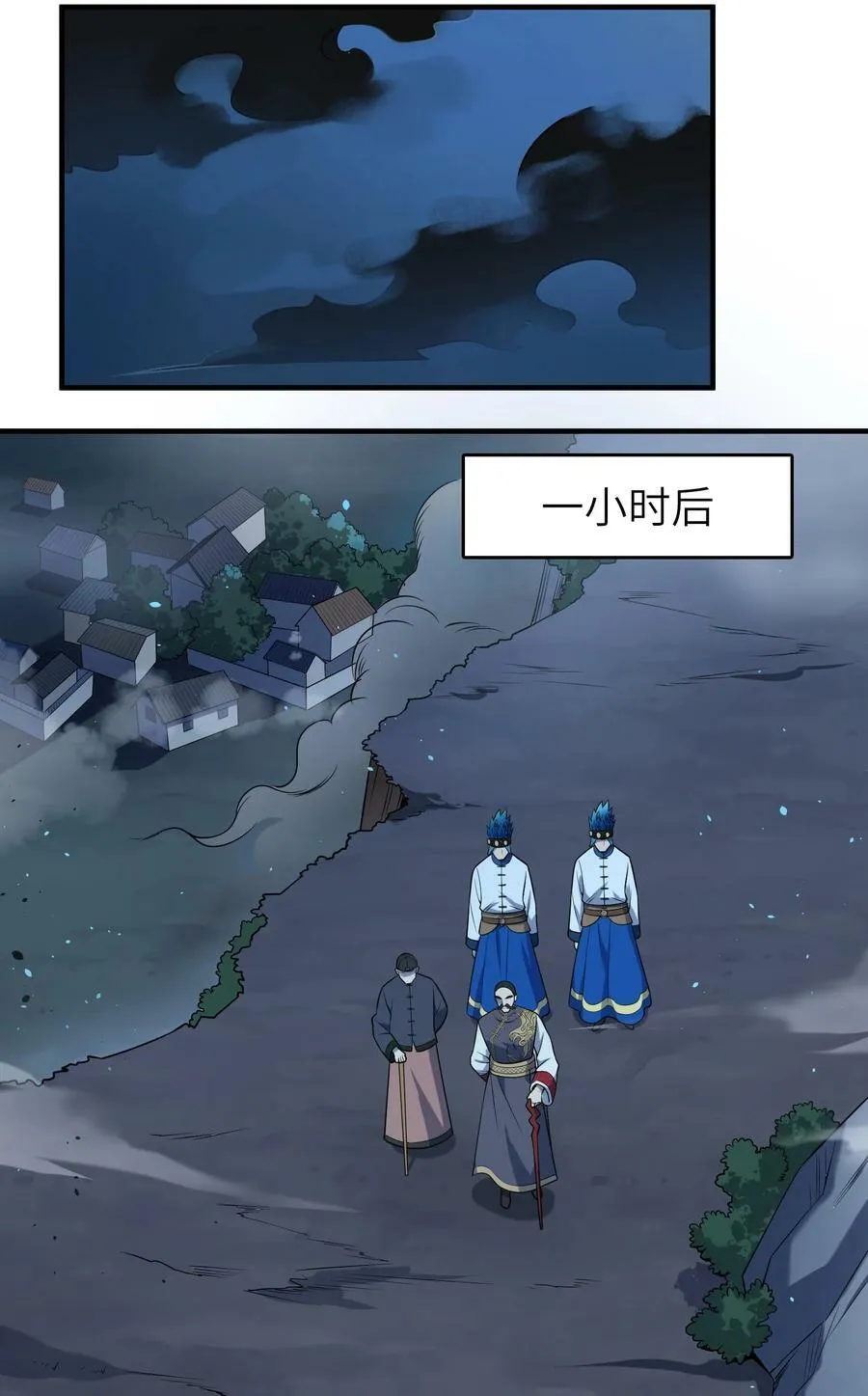 第137话 有事慢谈 第26页