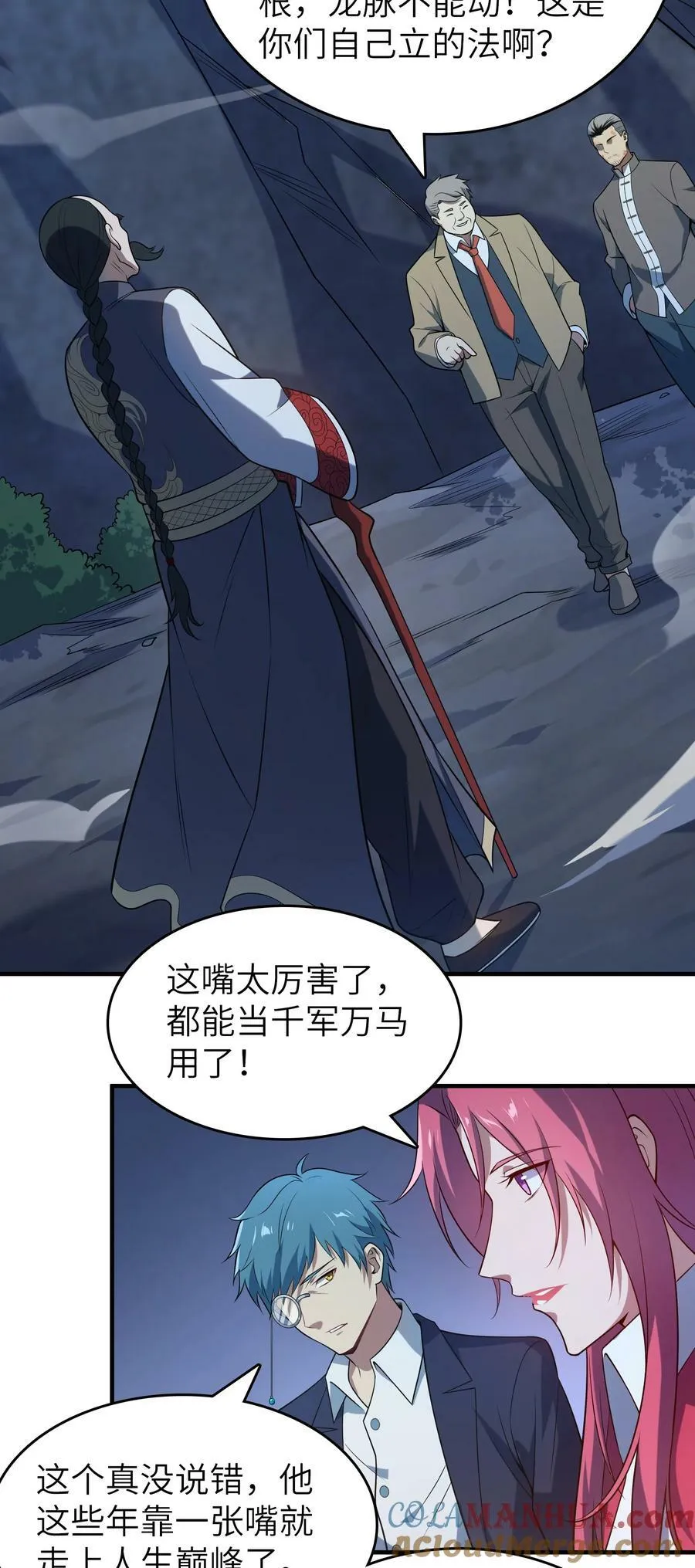 第137话 有事慢谈 第31页