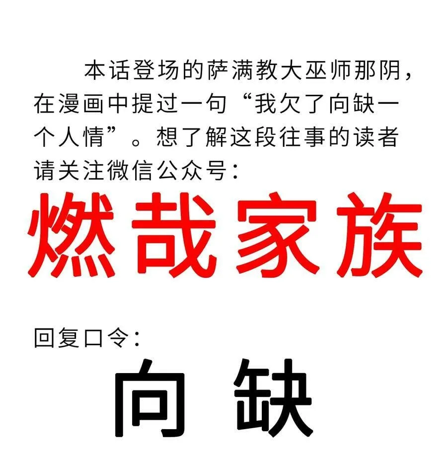 第137话 有事慢谈 第42页