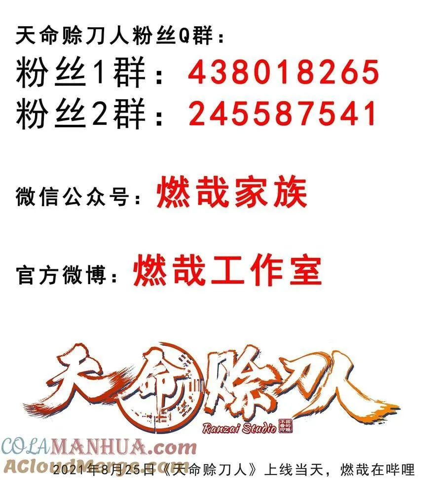 公告 有缘再见 第2页