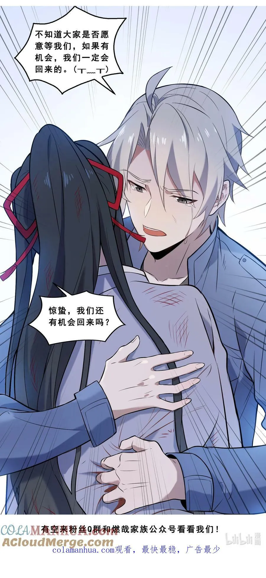 公告 有缘再见 第12页