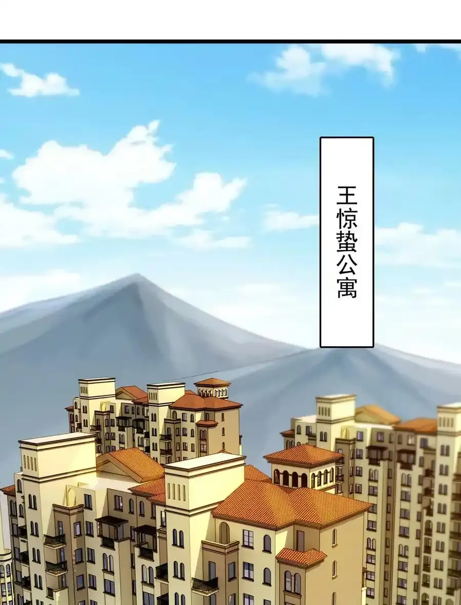 第112话 奔赴骊山 第2页