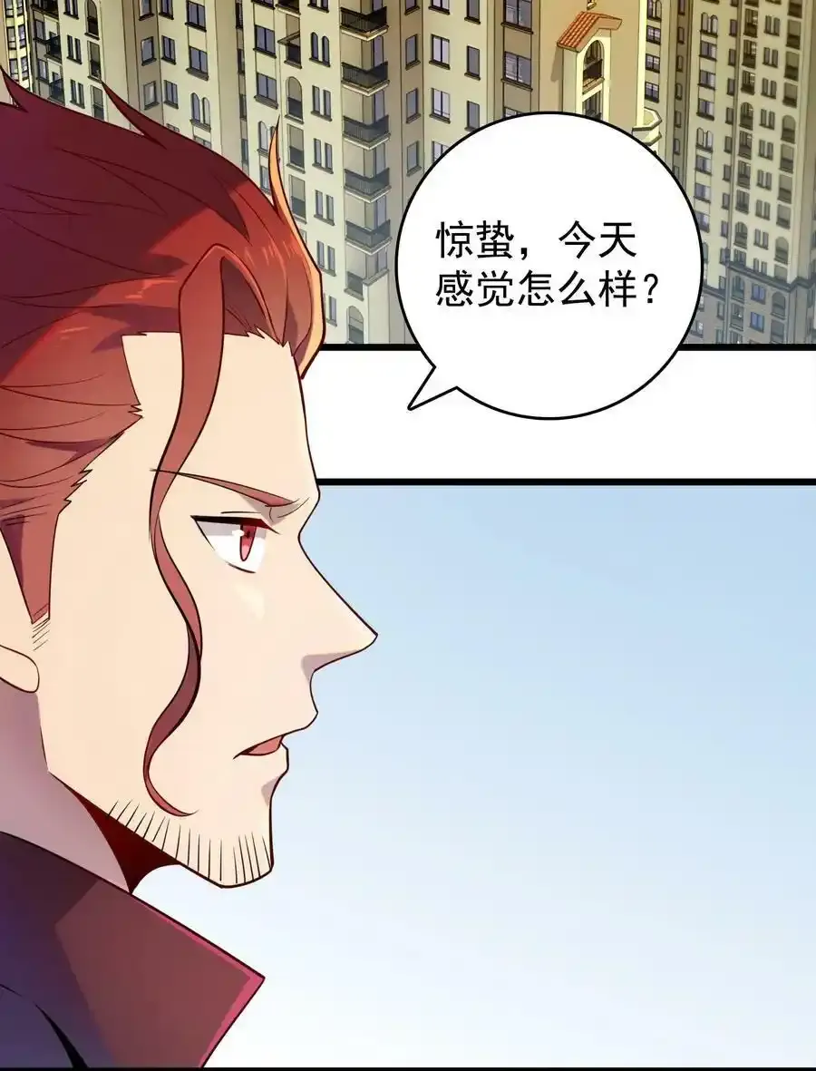 第112话 奔赴骊山 第3页