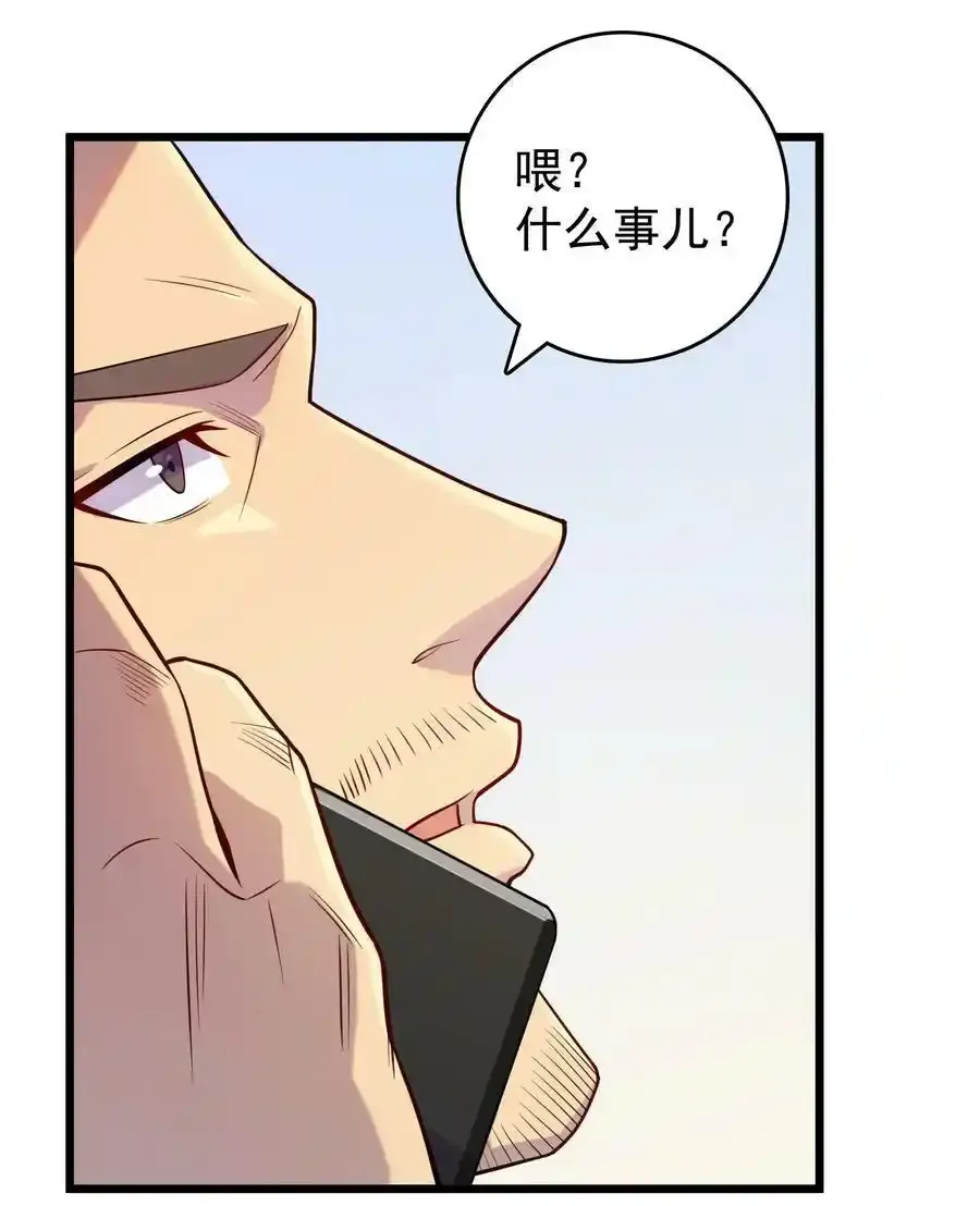 第112话 奔赴骊山 第6页