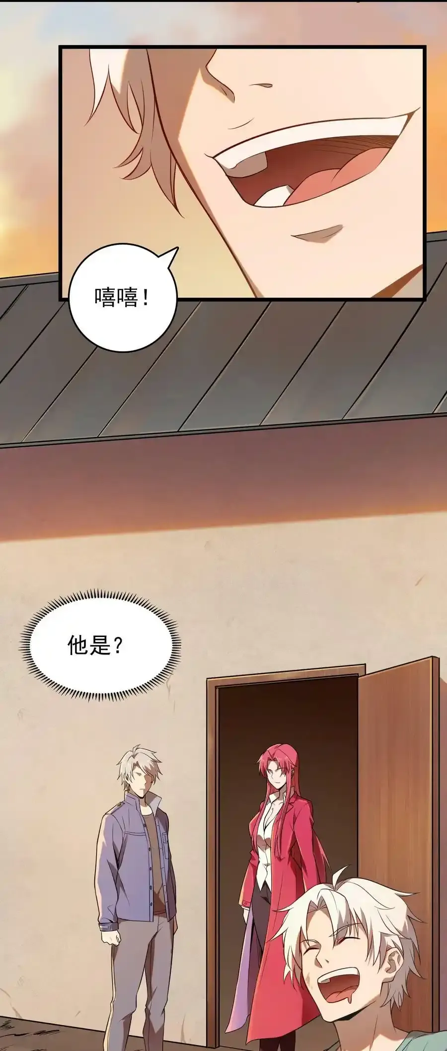 第112话 奔赴骊山 第26页